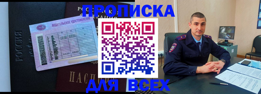 прописка для кредита в Буйе