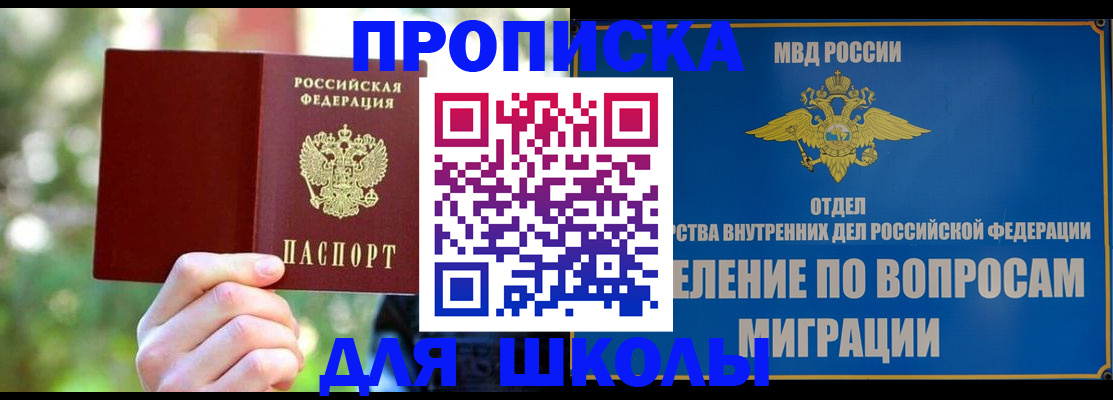 временная регистрация купить в Буйе