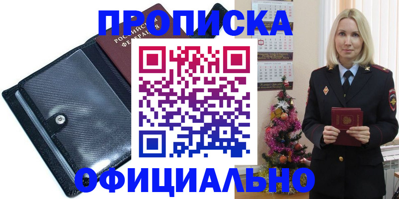 пропишу в квартире в Буйе