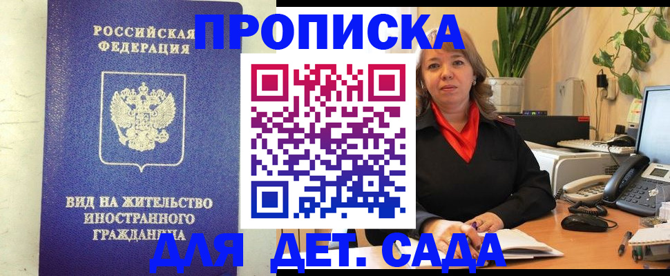 регистрация для школы в Буйе