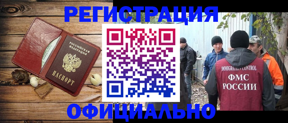 прописка регистрация в Буйе